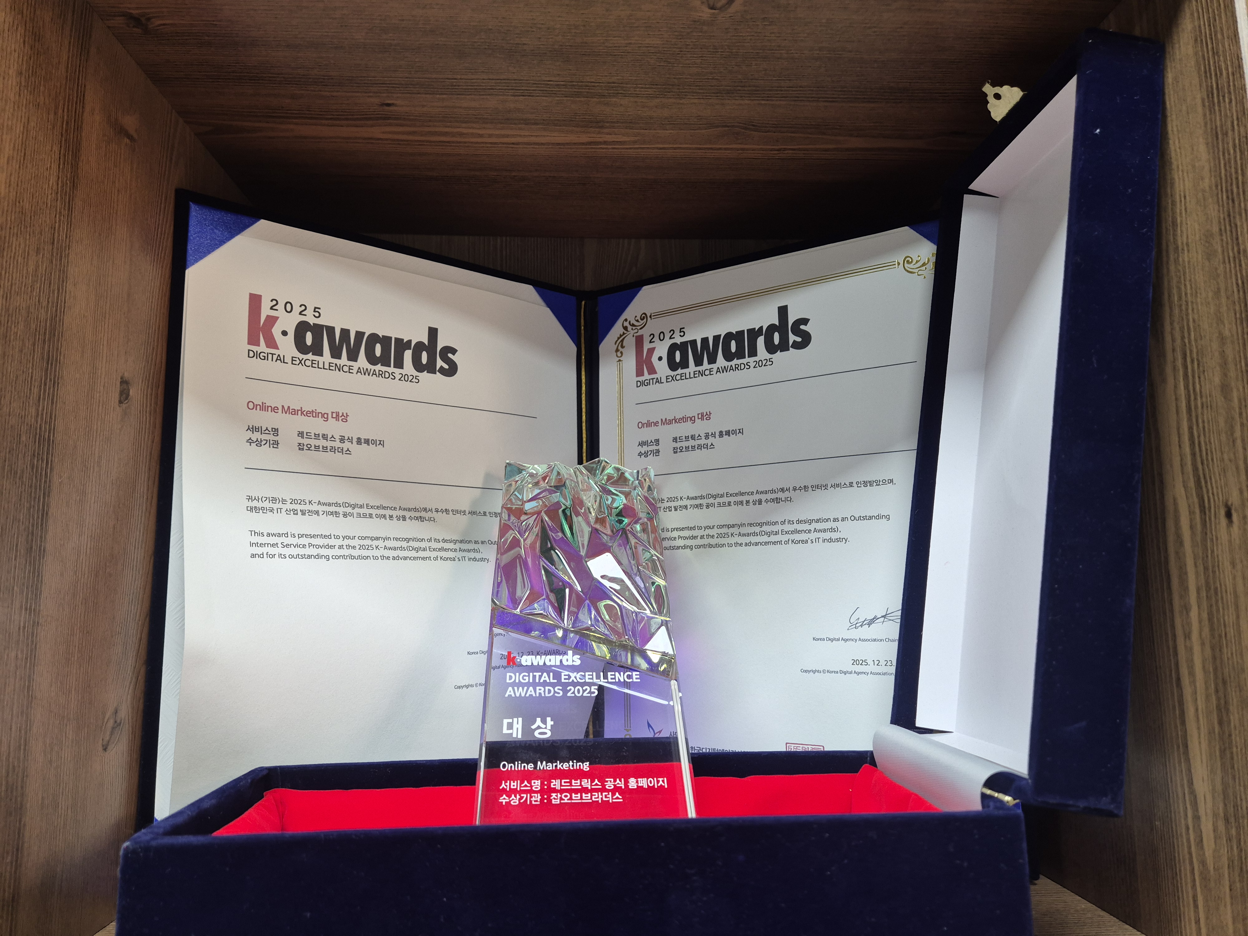 잡오브브라더스, 2025 K-Awards 온라인 마케팅 대상 수상 이미지 2