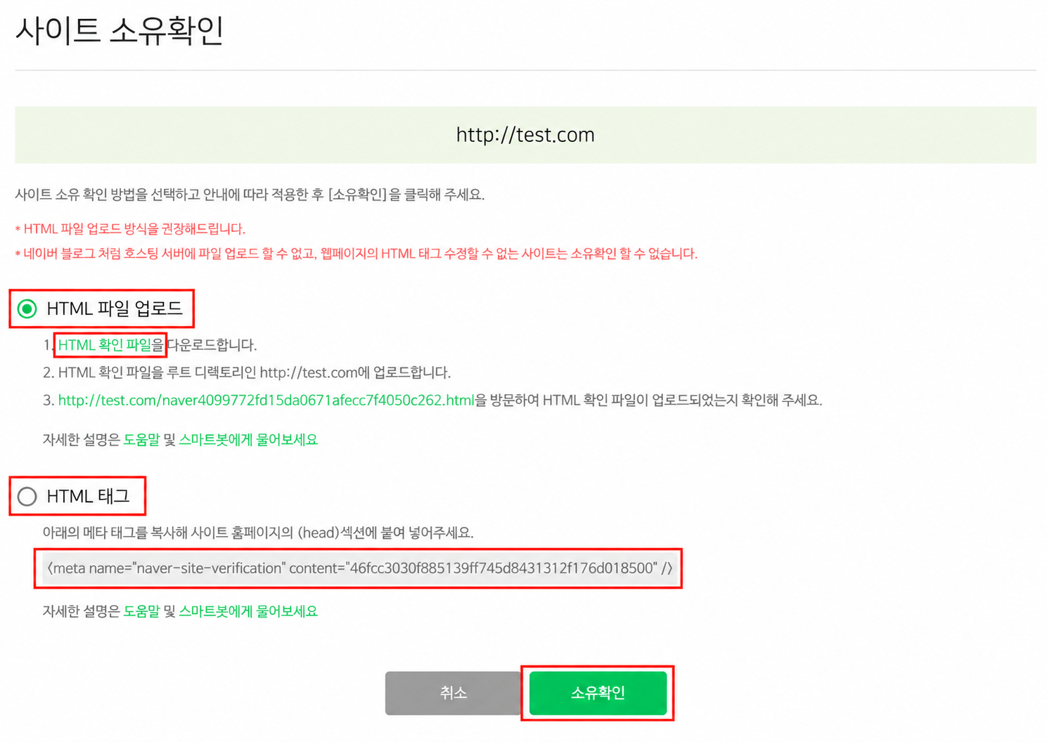 네이버 서치어드바이저 등록 방법, 화면 보며 따라하기 이미지 3