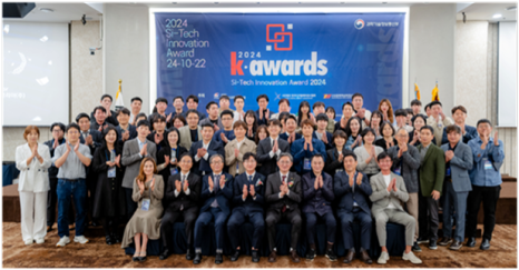 팩토리닥터 솔루션, SI-TECH INNOVATION AWARD 2024 홈페이지 제작 통합대상 수상 이미지 2