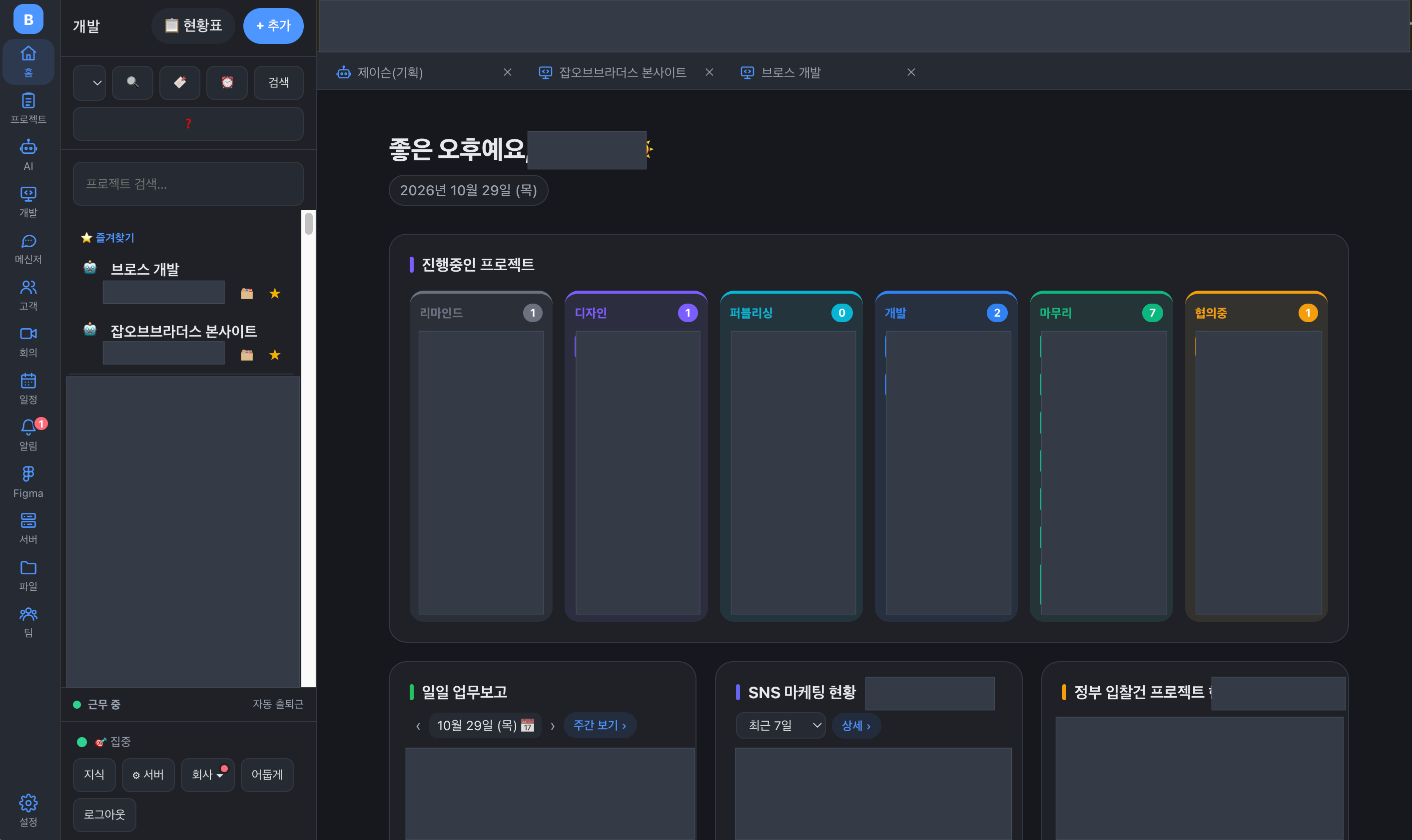 aa909e8bf8a6c6fe8eef1c18e6f318be_1793244392_7466.png 사람과 AI가 함께 일하는 공간, 자체 개발 AX 플랫폼 ‘브로스’를 도입했습니다 이미지 3