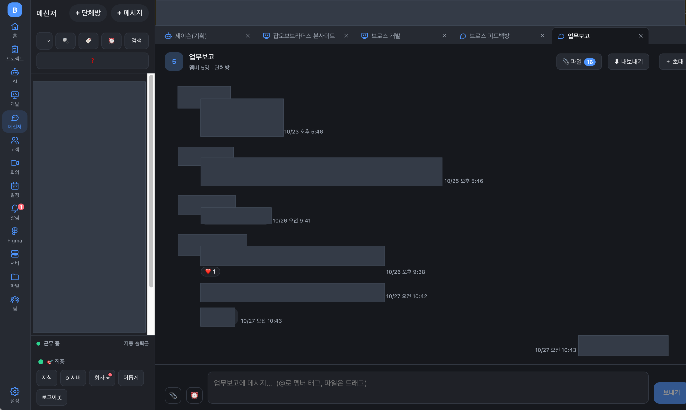 aa909e8bf8a6c6fe8eef1c18e6f318be_1793244413_1887.png 사람과 AI가 함께 일하는 공간, 자체 개발 AX 플랫폼 ‘브로스’를 도입했습니다 이미지 4