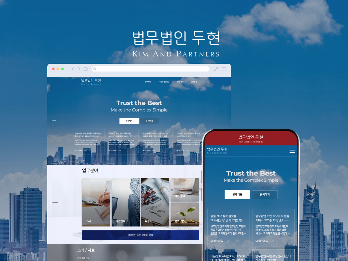 조세 분쟁의 복잡함을 명료하게 푸는 법률 웹사이트