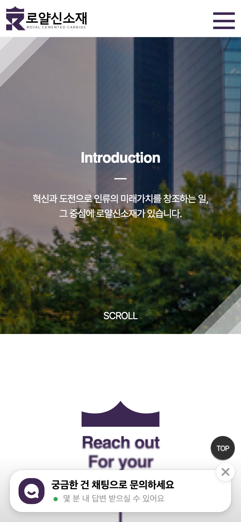 맞춤형 초경합금 솔루션을 소개하는 제조 기업 웹사이트 모바일 화면 1