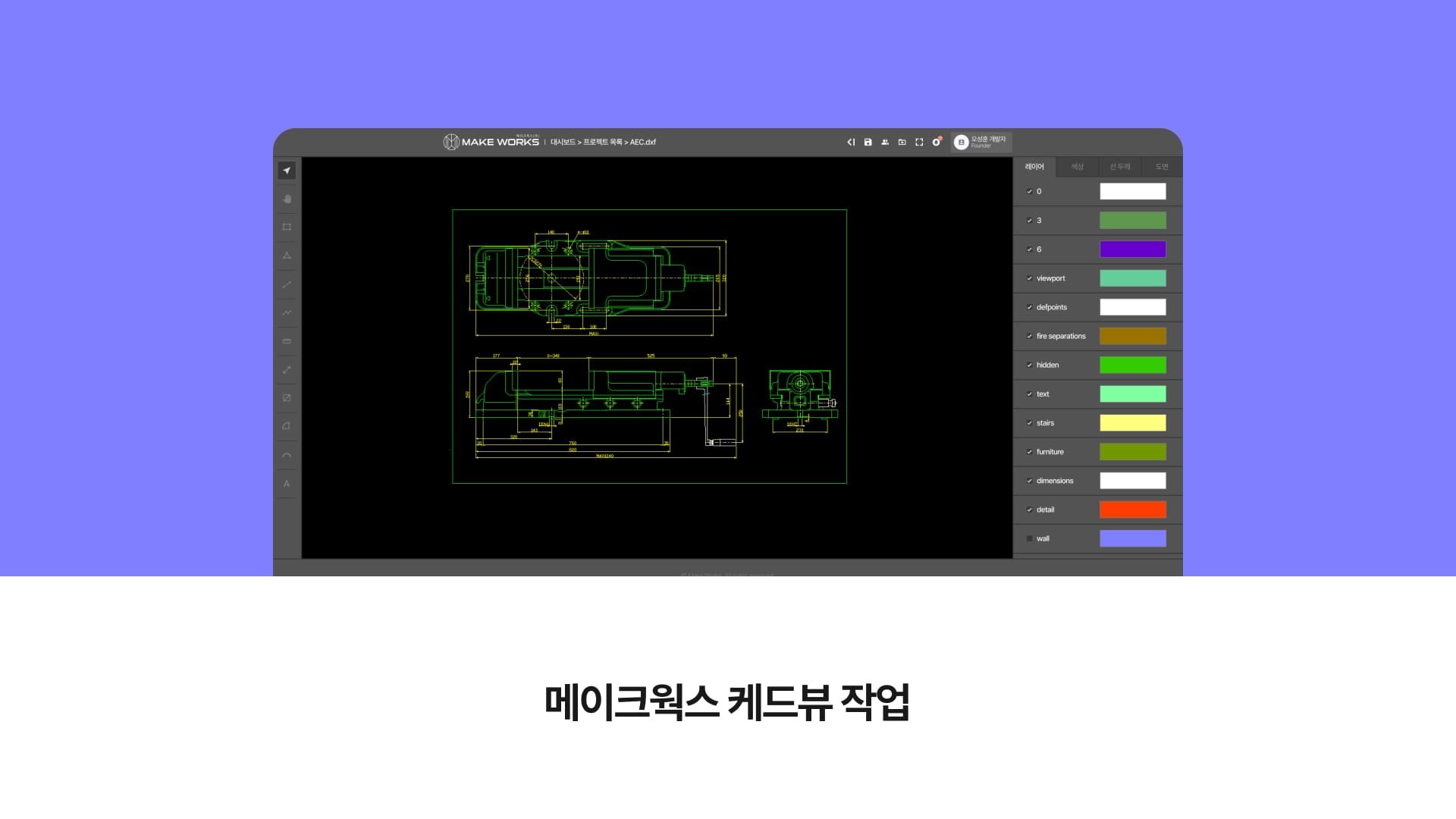 CAD 도면 웹 뷰어 플랫폼 프로젝트 관리 웹사이트 대표 이미지