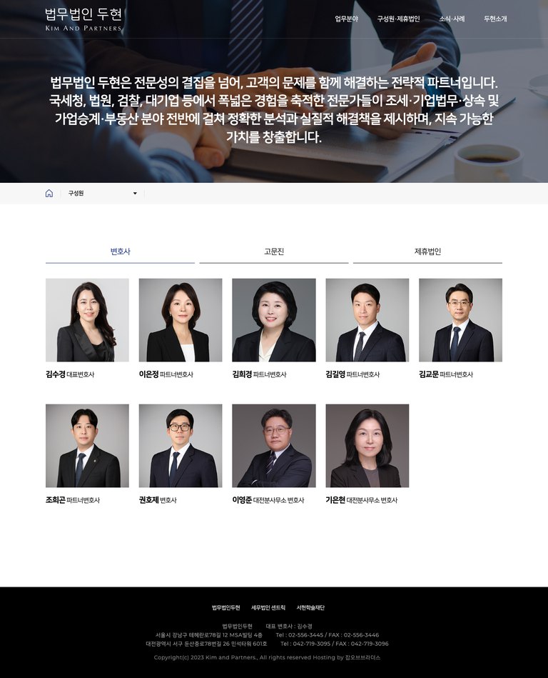 조세 분쟁의 복잡함을 명료하게 푸는 법률 웹사이트 서브 페이지 2