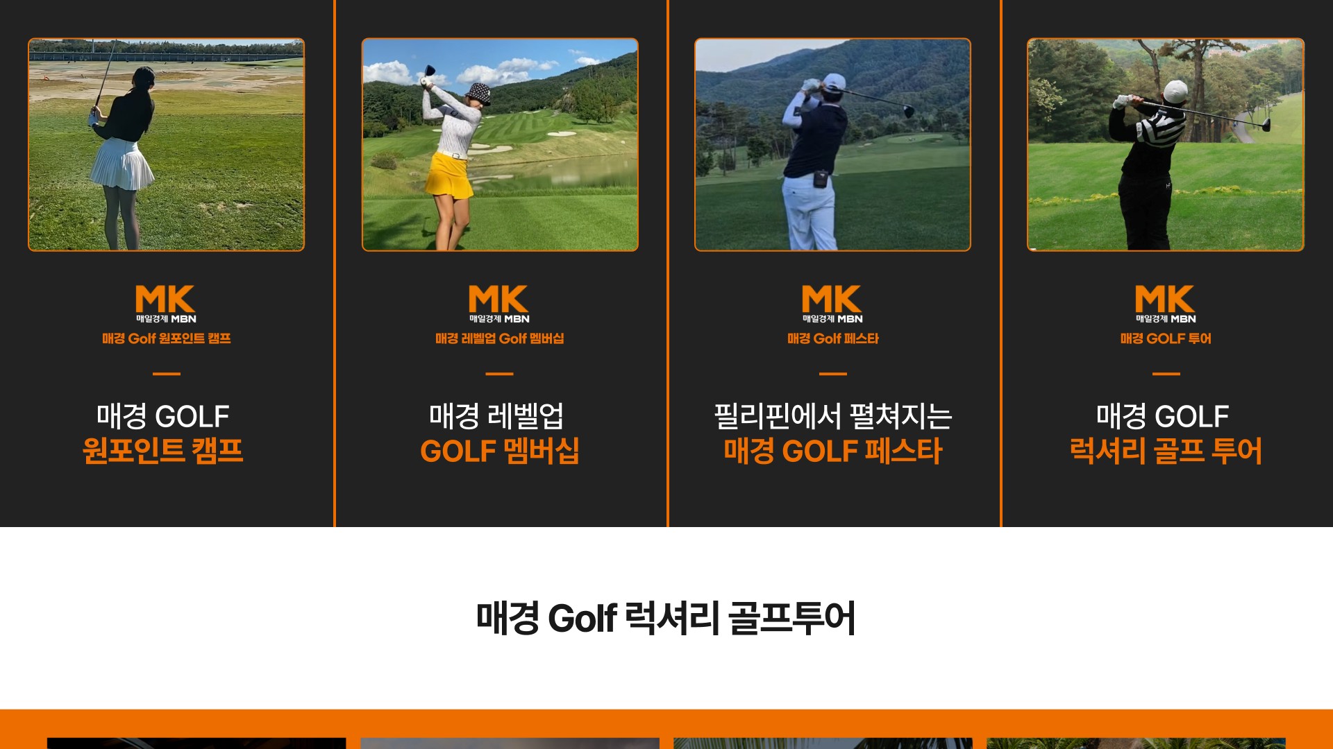 럭셔리 골프투어 하이난 싼야 54홀 라운드 랜딩페이지 대표 이미지