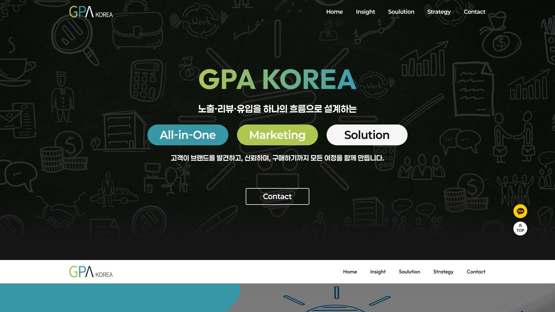 마케팅 대행사 GPA KOREA 브랜드 홈페이지 PC 화면