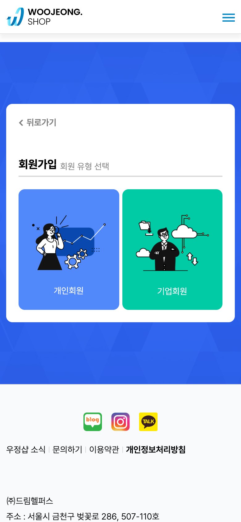내 데이터의 주인이 되는 데이터 주권 플랫폼 웹사이트 모바일 화면 2