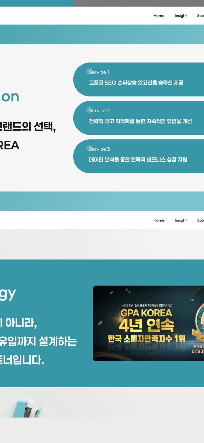 마케팅 대행사 GPA KOREA 브랜드 홈페이지 모바일 화면 1
