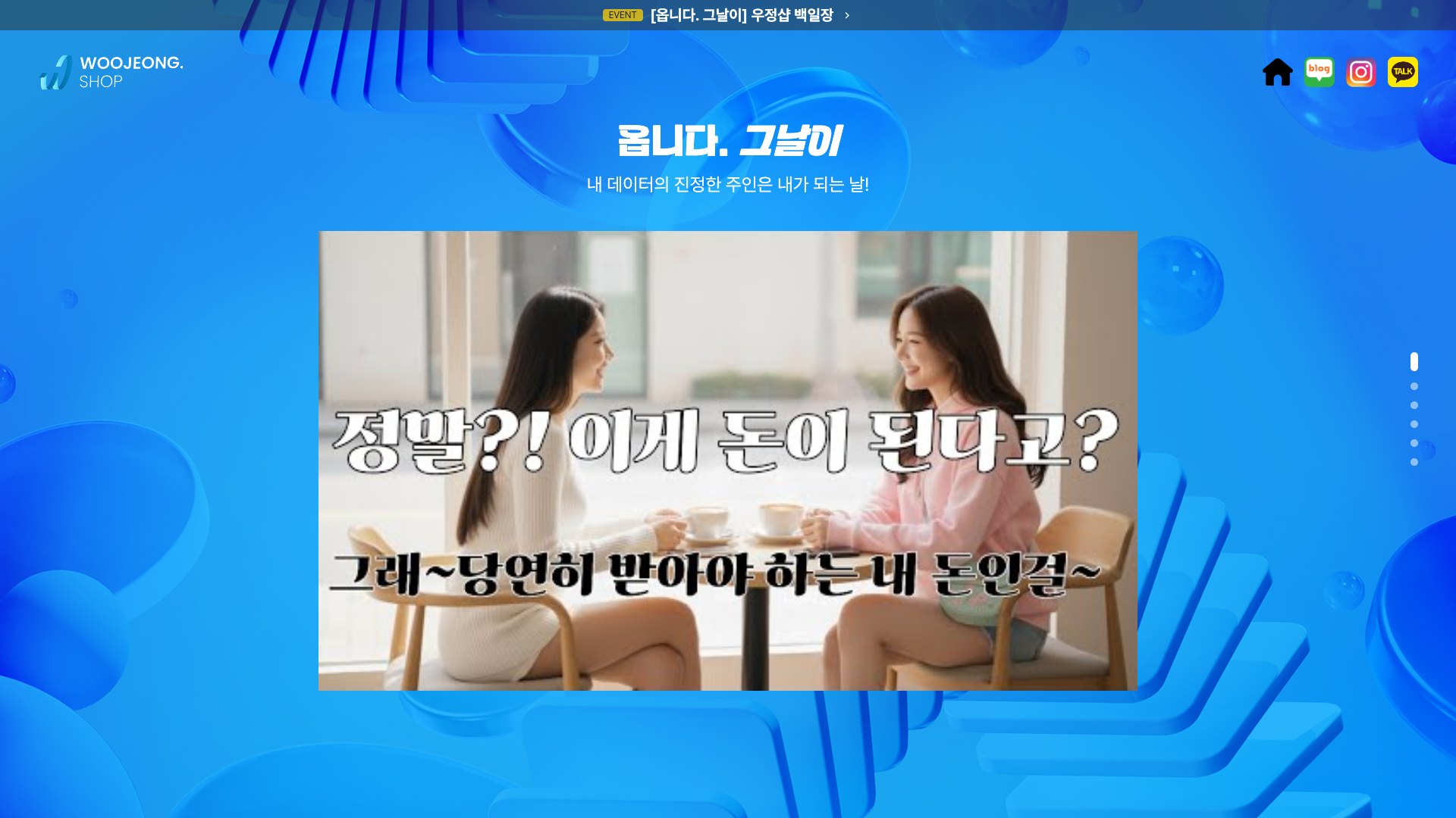 내 데이터의 주인이 되는 데이터 주권 플랫폼 웹사이트 PC 화면