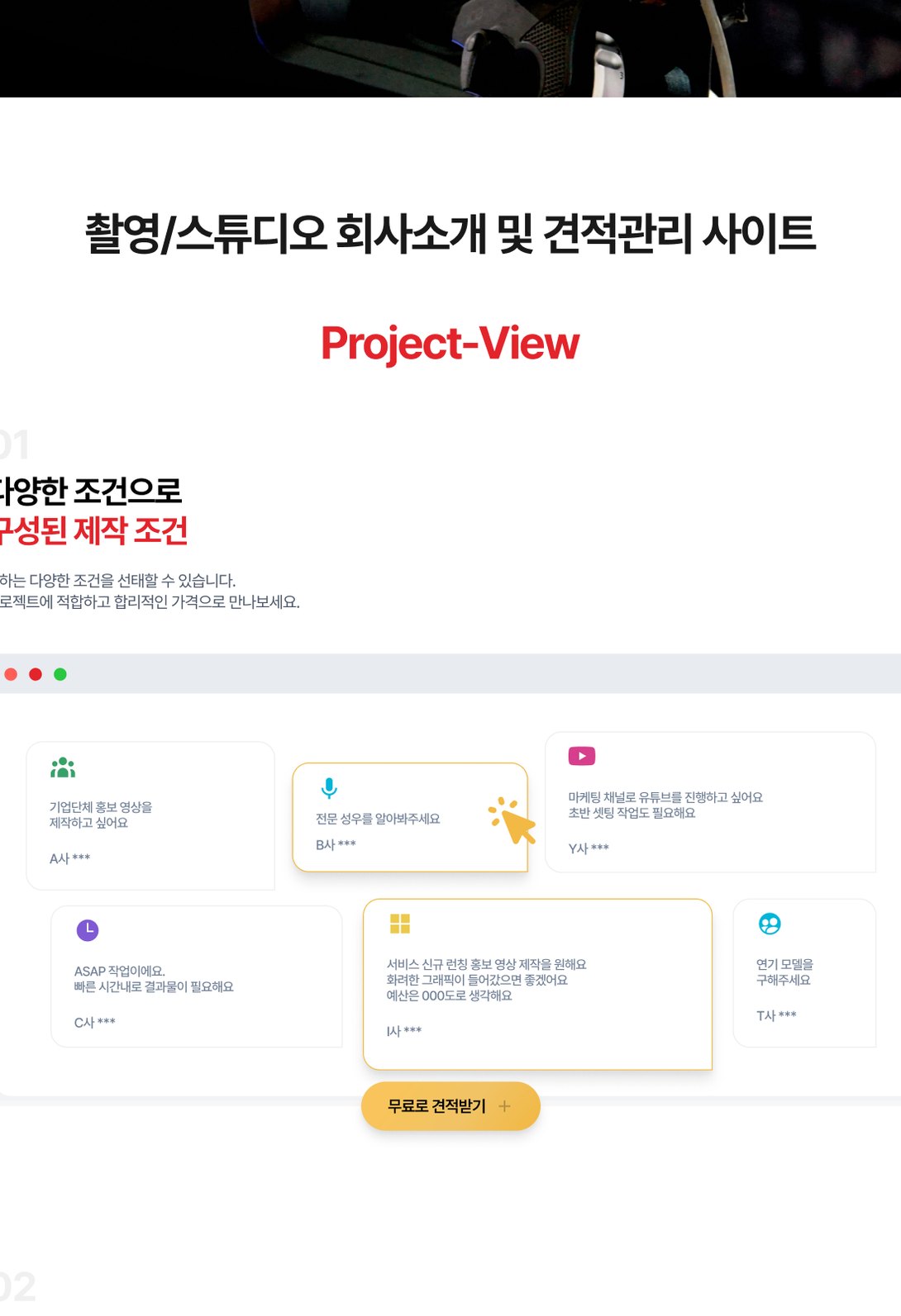 영상 제작 견적 상담 기업 홈페이지 - 스튜디오 얌얌 태블릿 화면