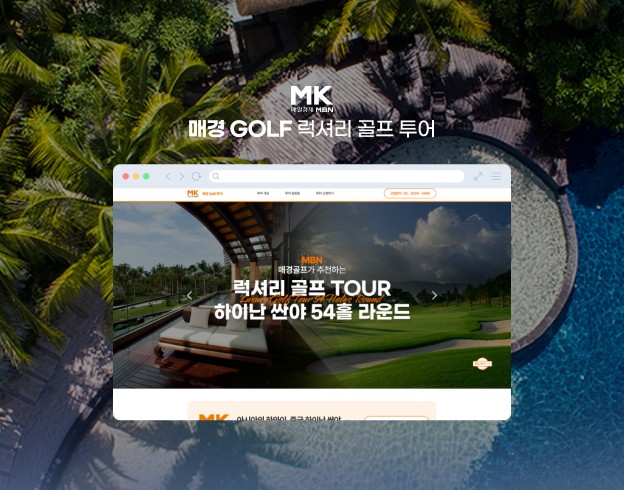 럭셔리 골프투어 하이난 싼야 54홀 라운드 랜딩페이지