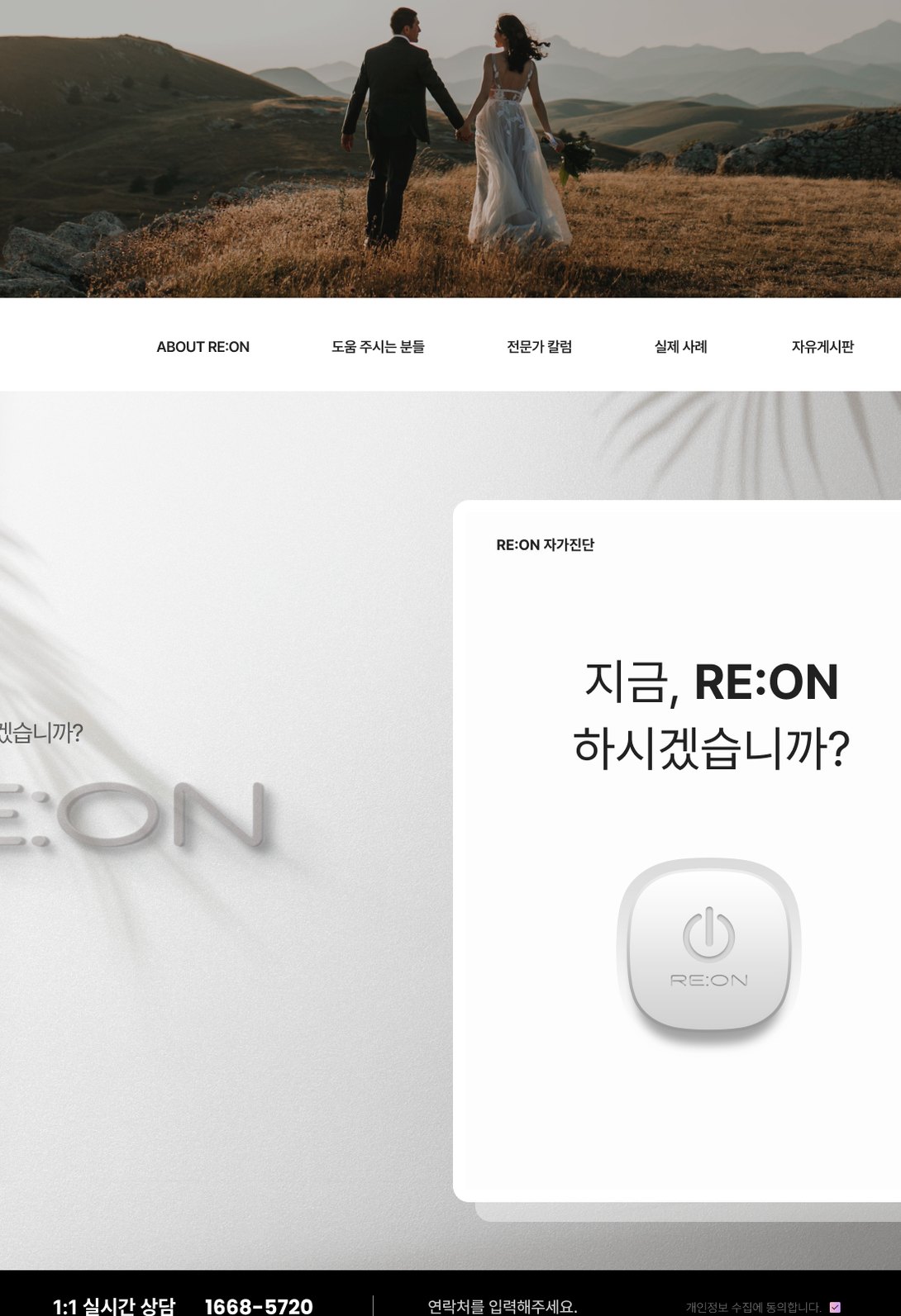 이혼 상담·자가진단을 안내하는 이혼전문 법무법인 홈페이지 태블릿 화면