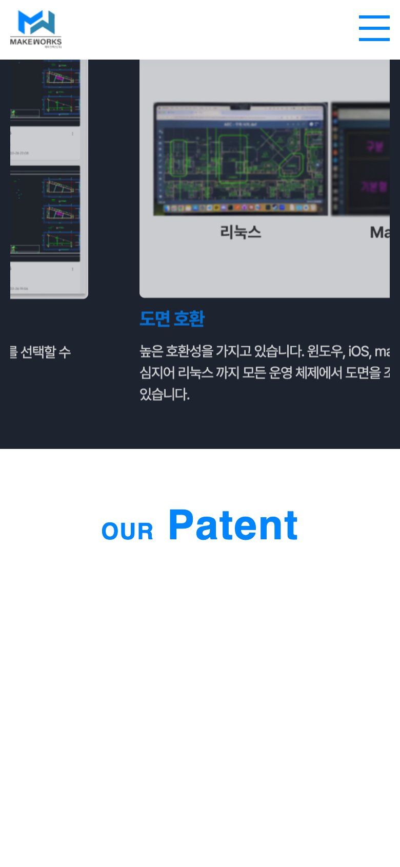 BIM 시대의 웹 기술력을 한 화면에 담은 IT 기업 웹사이트 모바일 화면 2