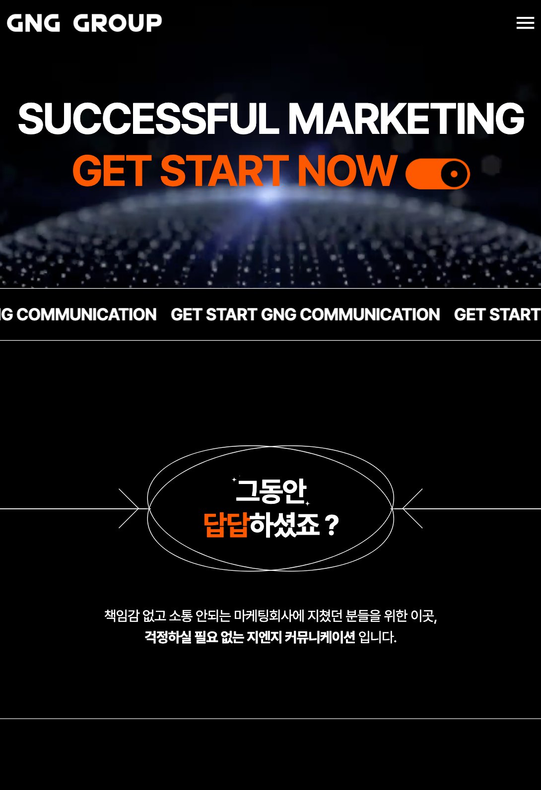 성과를 자료로 증명하는 퍼포먼스 마케팅 대행사 웹사이트 태블릿 화면