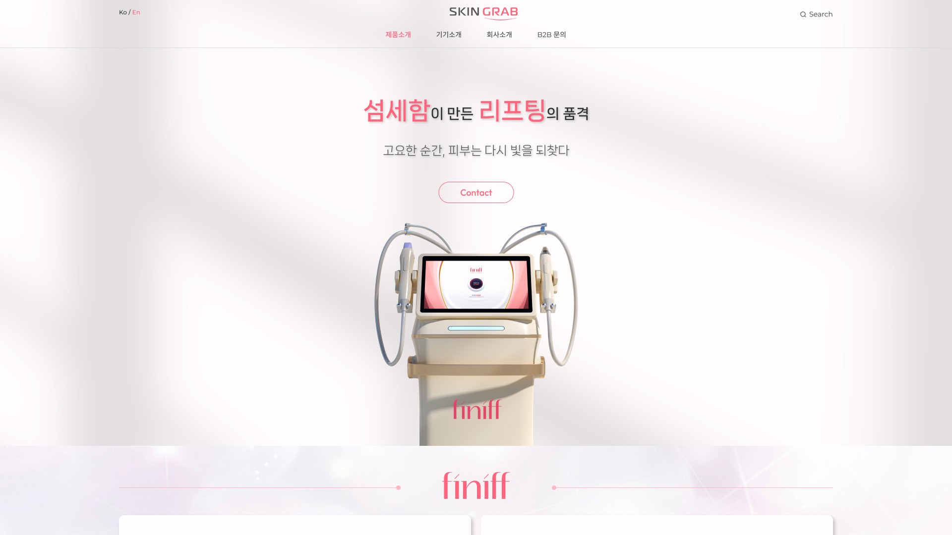 피부 리프팅 의료기기 브랜드 제품 소개 홈페이지 대표 이미지
