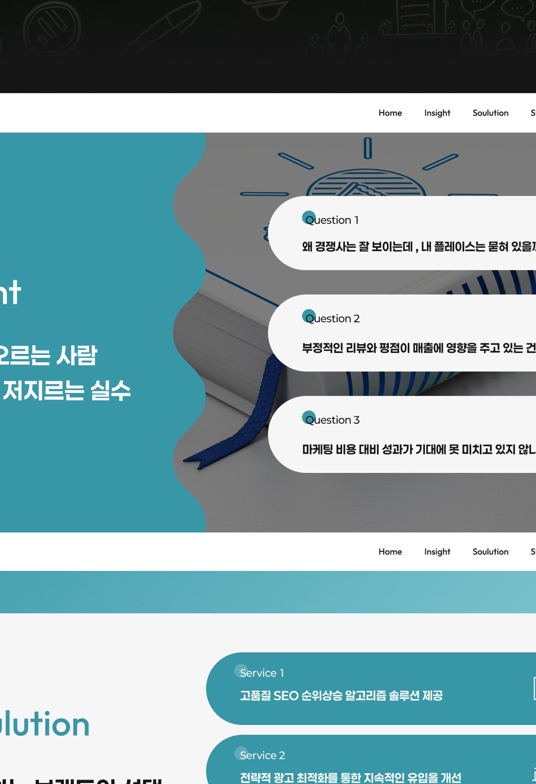 마케팅 대행사 GPA KOREA 브랜드 홈페이지 태블릿 화면