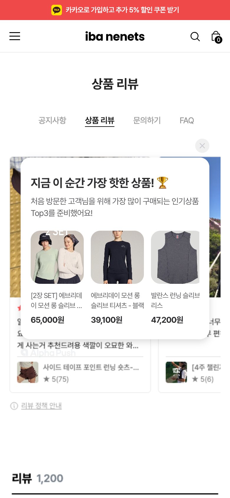 운동과 일상의 경계를 허무는 애슬레저웨어 쇼핑몰 모바일 화면 2