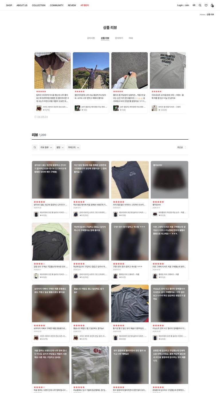 운동과 일상의 경계를 허무는 애슬레저웨어 쇼핑몰 서브 페이지 2