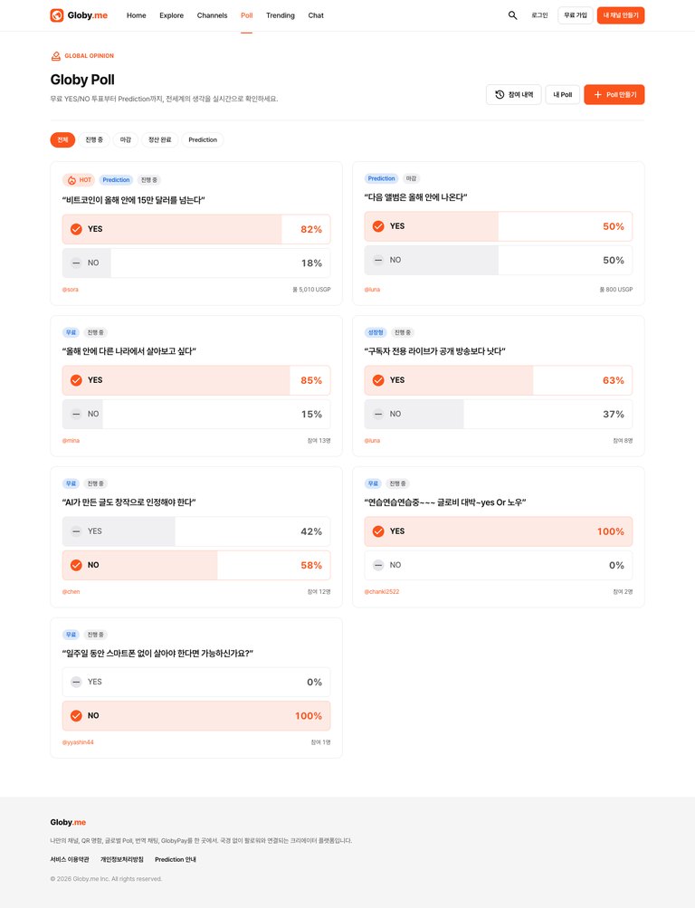 국경 없이 나를 표현하는 글로벌 크리에이터 채널 웹 서비스 서브 페이지 2