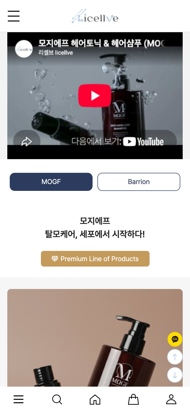 세포부터 시작하는 스킨·스칼프 케어 뷰티 쇼핑몰 모바일 화면 1