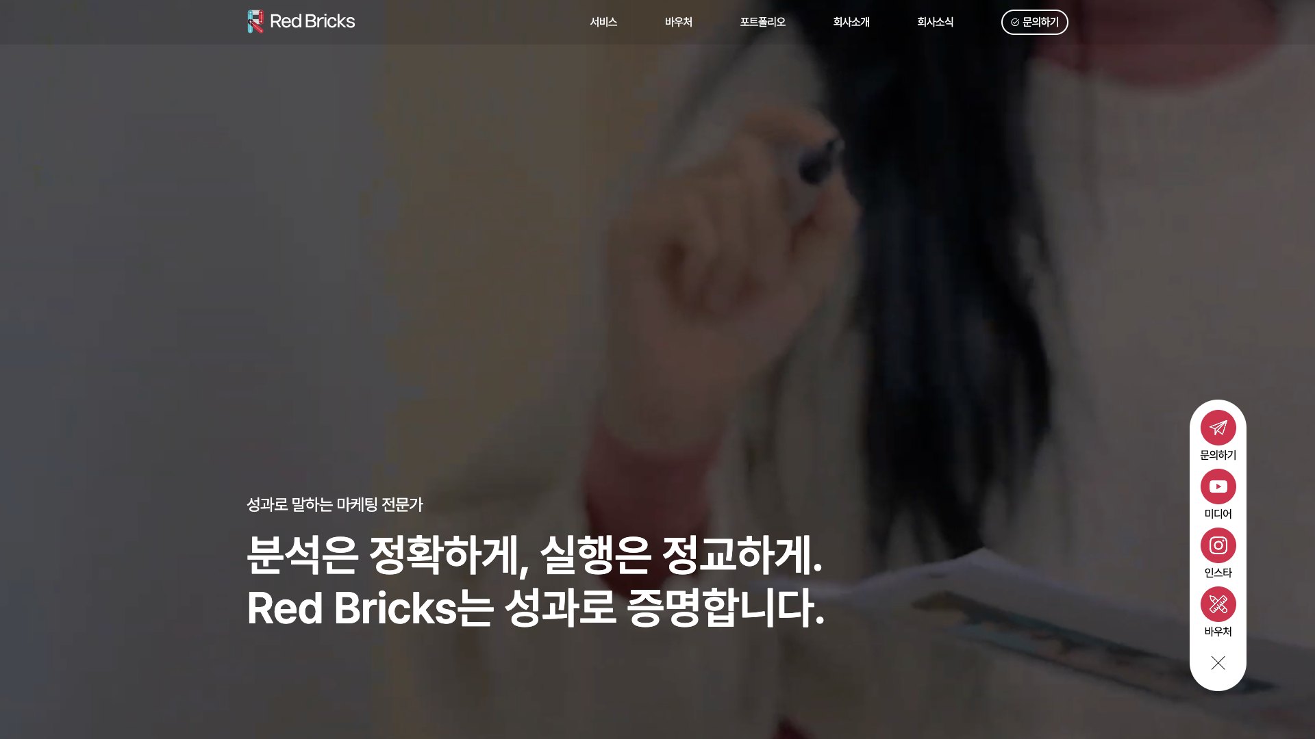 성과로 증명하는 디지털 마케팅 에이전시 기업 웹사이트 PC 화면