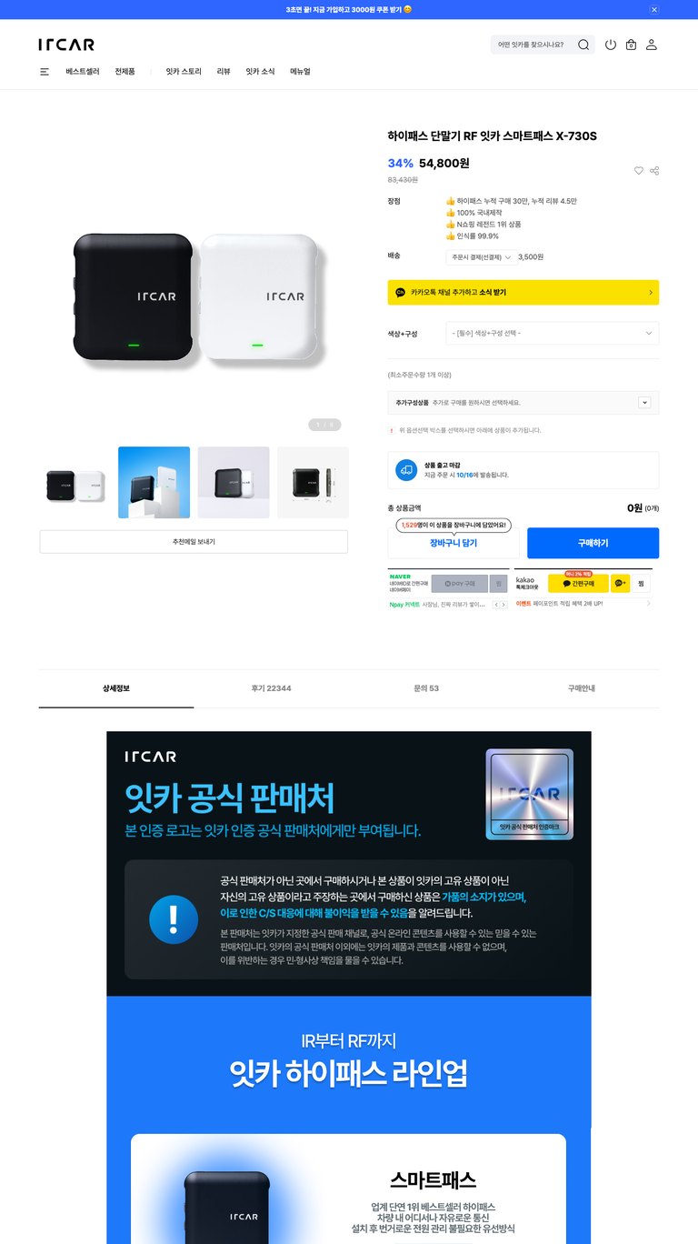 차 안의 필수 아이템을 쉽고 빠르게 고르는 자동차용품 쇼핑몰 서브 페이지 2