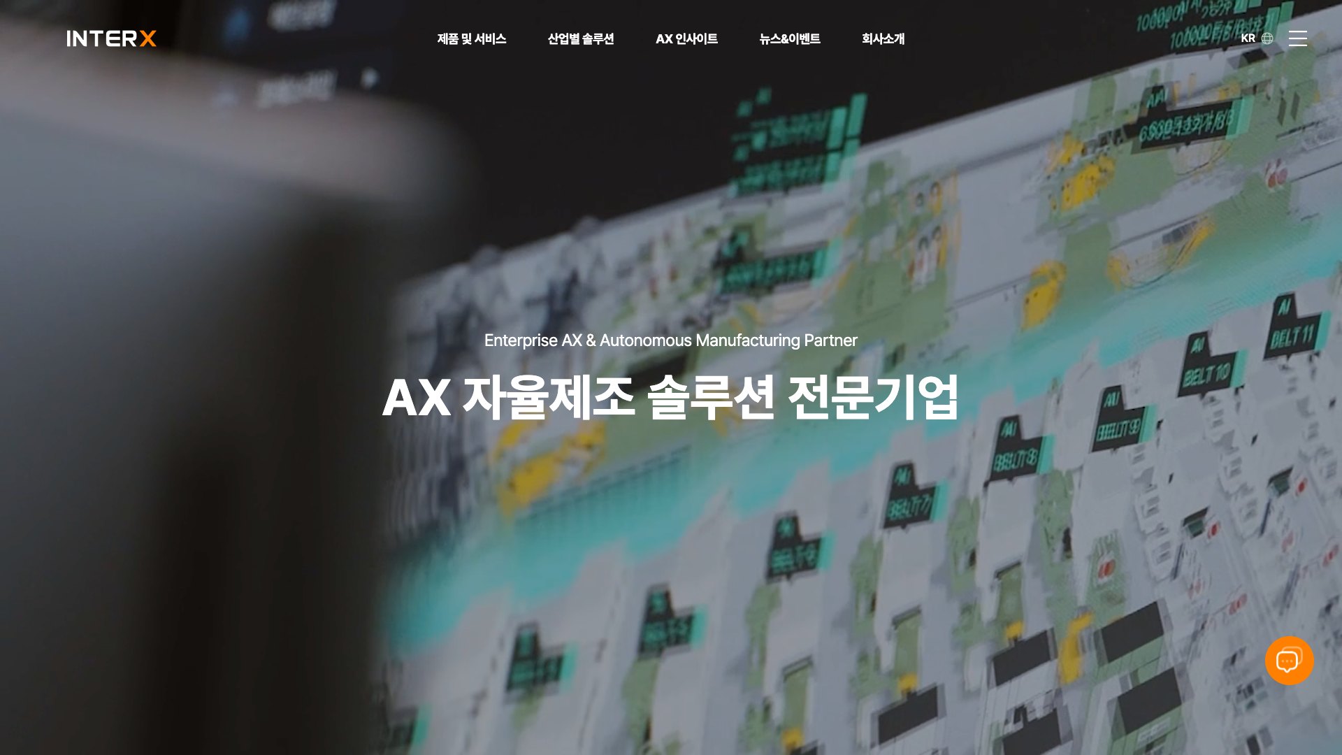 제조 현장의 AX 전환을 담은 AI 자율제조 기업 웹사이트 PC 화면
