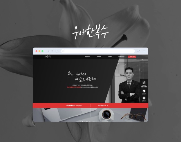 상간소송·상간피해자 변호사 상담 랜딩페이지