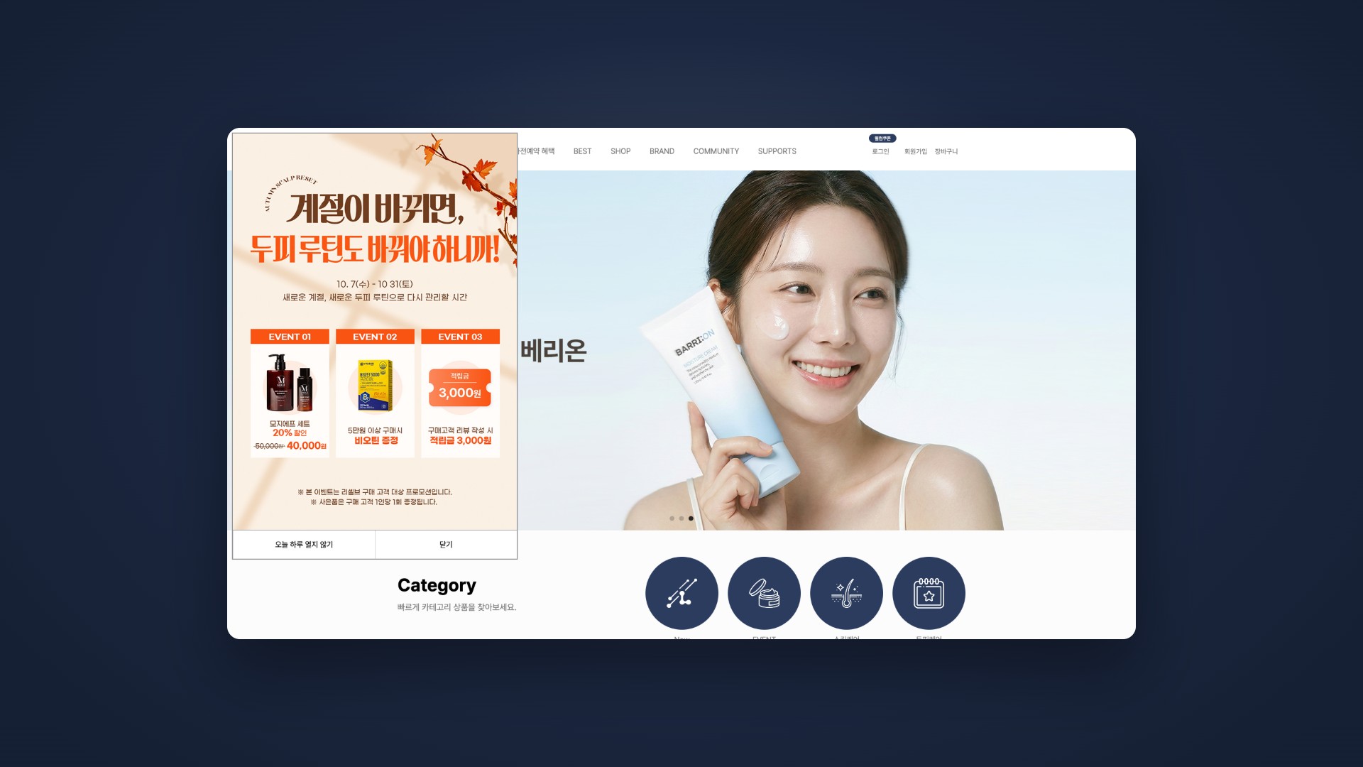 세포부터 시작하는 스킨·스칼프 케어 뷰티 쇼핑몰 대표 이미지