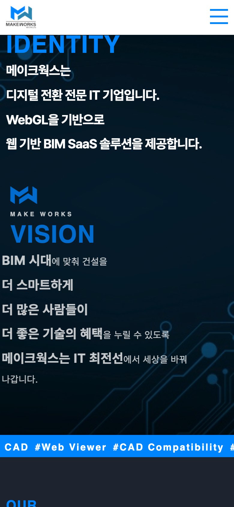 BIM 시대의 웹 기술력을 한 화면에 담은 IT 기업 웹사이트 모바일 화면 1
