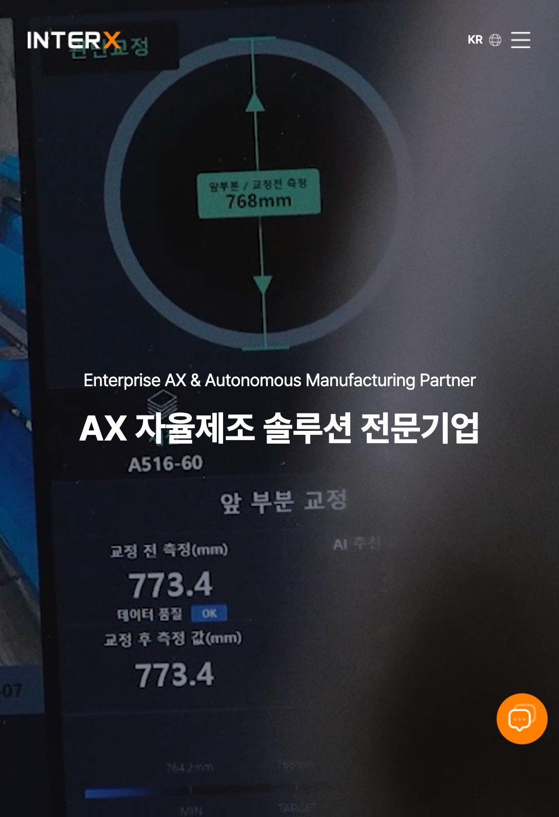 제조 현장의 AX 전환을 담은 AI 자율제조 기업 웹사이트 태블릿 화면