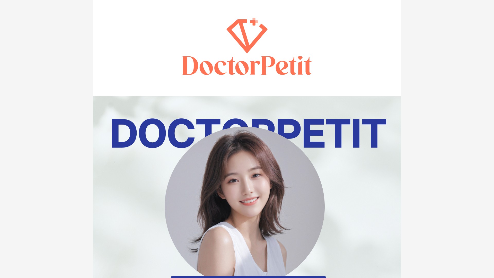 중국어권 고객을 위한 피부과 의원 건대점 중국어 랜딩페이지 대표 이미지