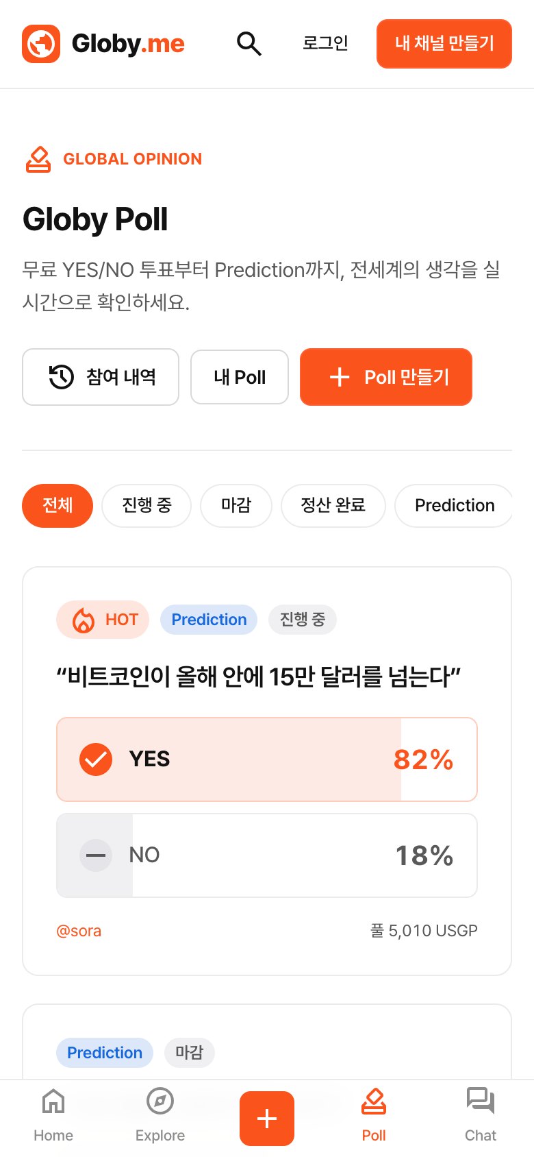 국경 없이 나를 표현하는 글로벌 크리에이터 채널 웹 서비스 모바일 화면 2
