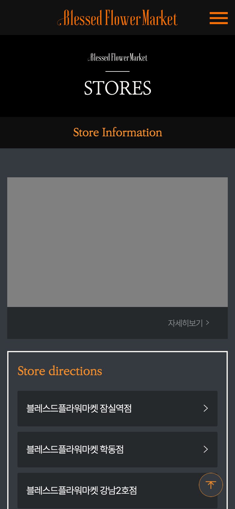 꽃과 함께하는 일상을 제안하는 플라워 마켓 브랜드 웹사이트 모바일 화면 2
