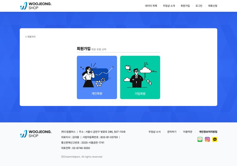 내 데이터의 주인이 되는 데이터 주권 플랫폼 웹사이트 서브 페이지 2