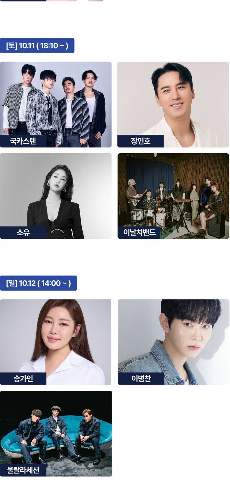 포천 한탄강 세계 드론제전 행사 홈페이지 모바일 화면 2