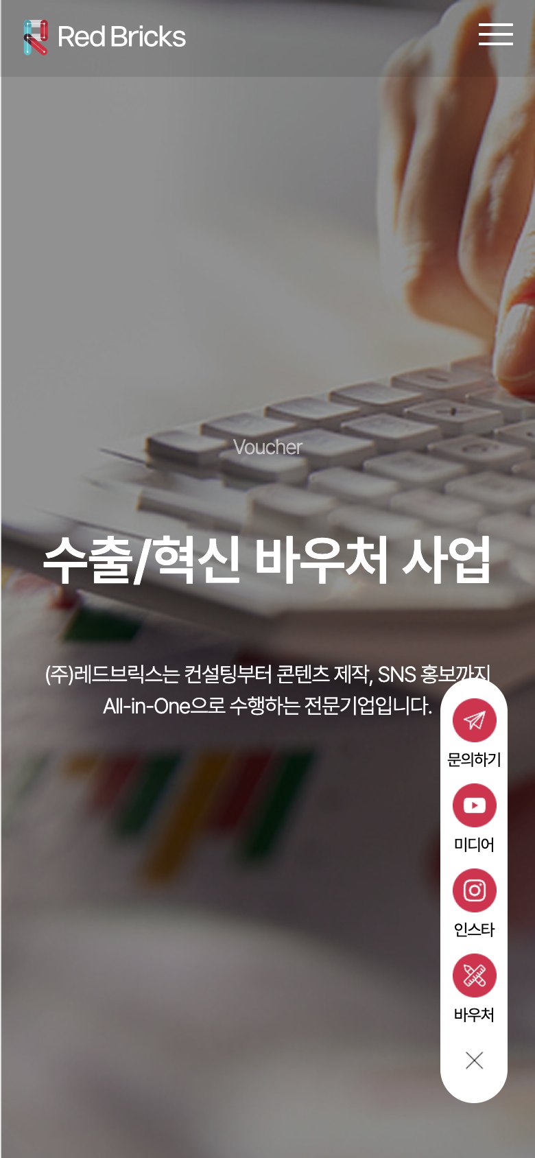 성과로 증명하는 디지털 마케팅 에이전시 기업 웹사이트 모바일 화면 2
