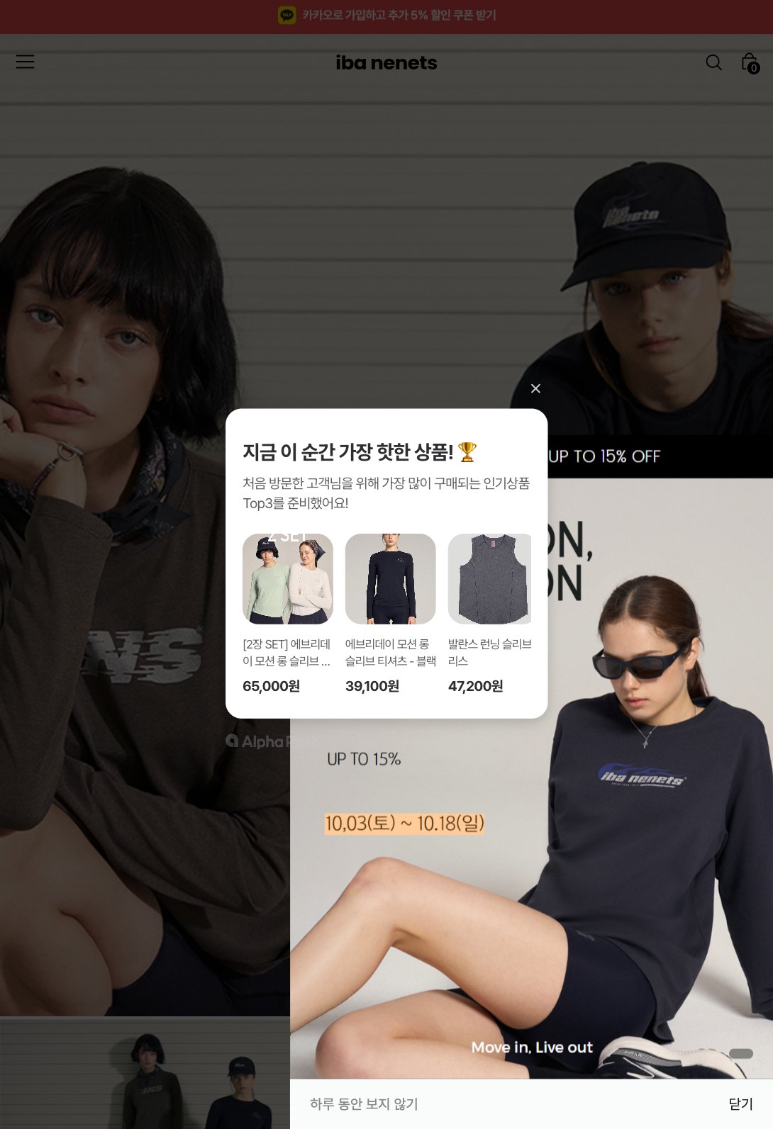 운동과 일상의 경계를 허무는 애슬레저웨어 쇼핑몰 태블릿 화면