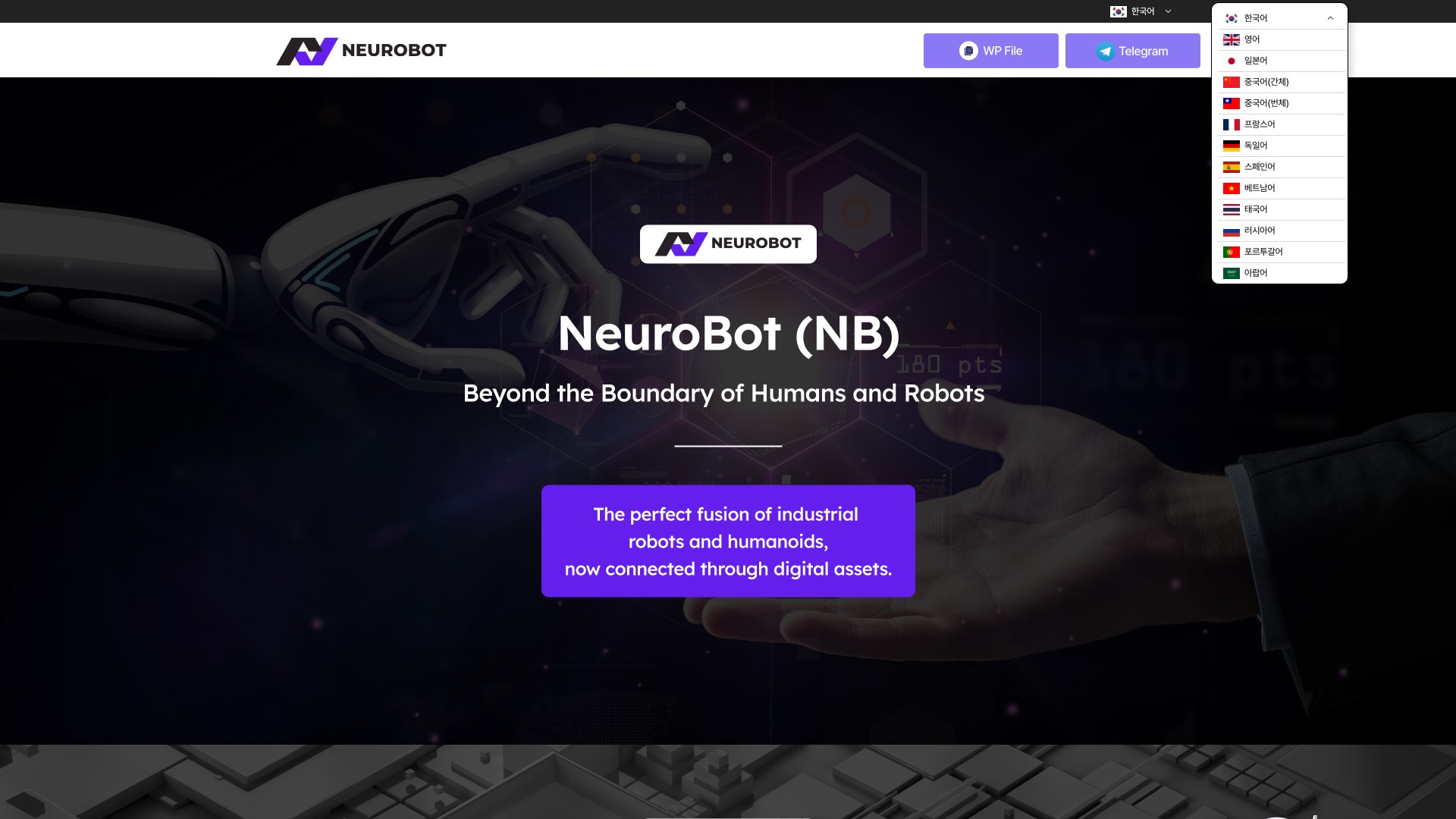 로봇 기반 디지털 자산 NeuroBot 영문 랜딩페이지 대표 이미지