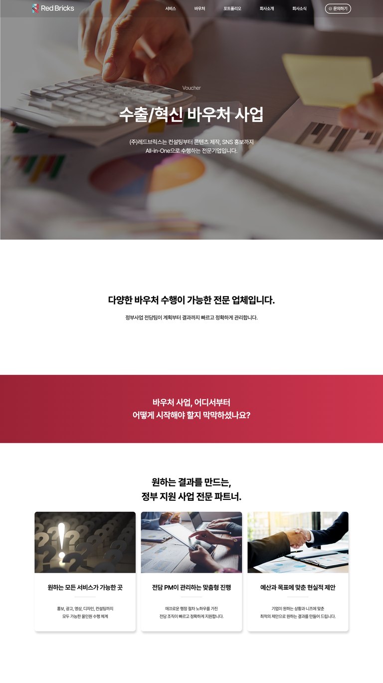 성과로 증명하는 디지털 마케팅 에이전시 기업 웹사이트 서브 페이지 2