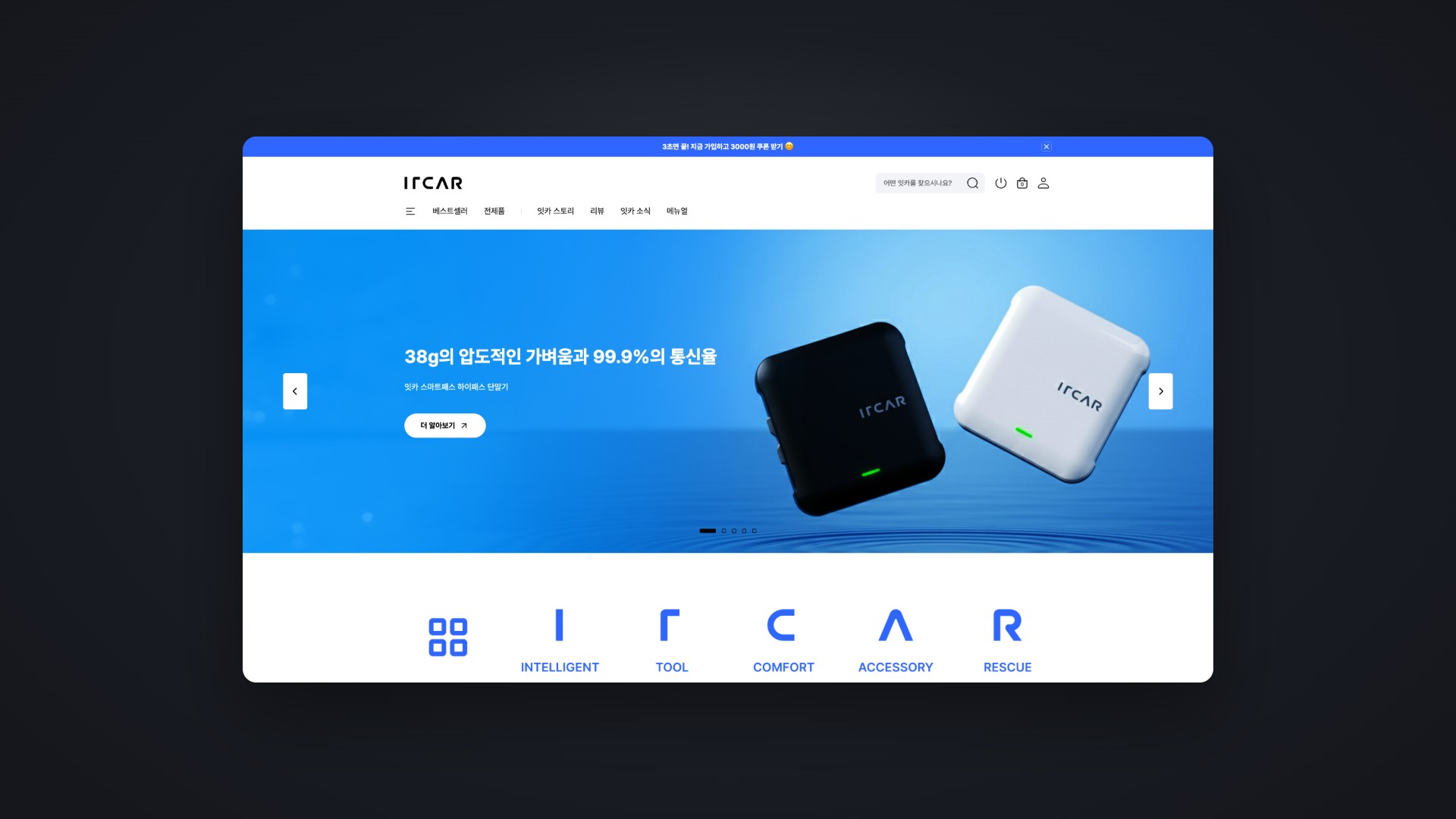 차 안의 필수 아이템을 쉽고 빠르게 고르는 자동차용품 쇼핑몰 대표 이미지