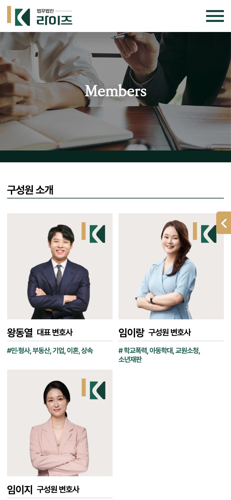 가장 어두운 순간 다시 떠오르는 전담센터형 법률 웹사이트 모바일 화면 2
