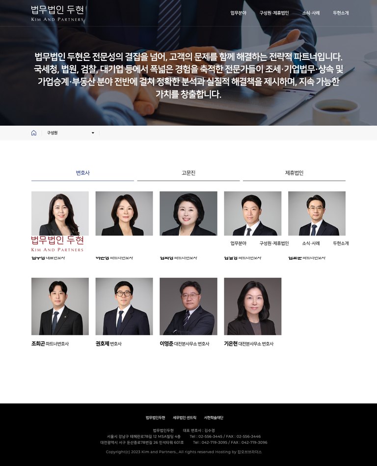 조세 분쟁의 복잡함을 명료하게 푸는 법률 웹사이트 서브 페이지 2