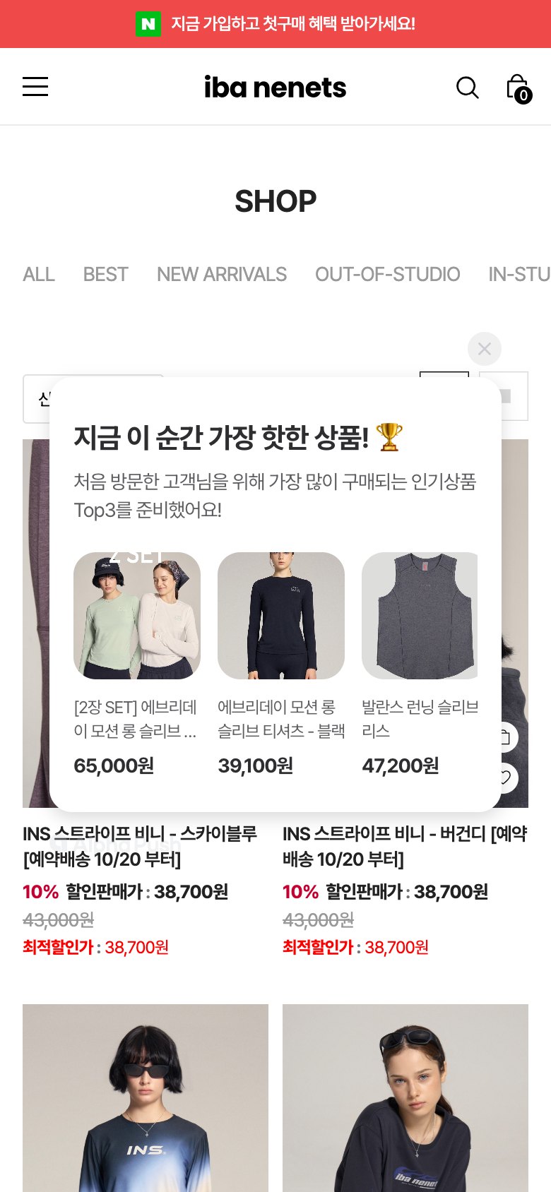 운동과 일상의 경계를 허무는 애슬레저웨어 쇼핑몰 모바일 화면 1