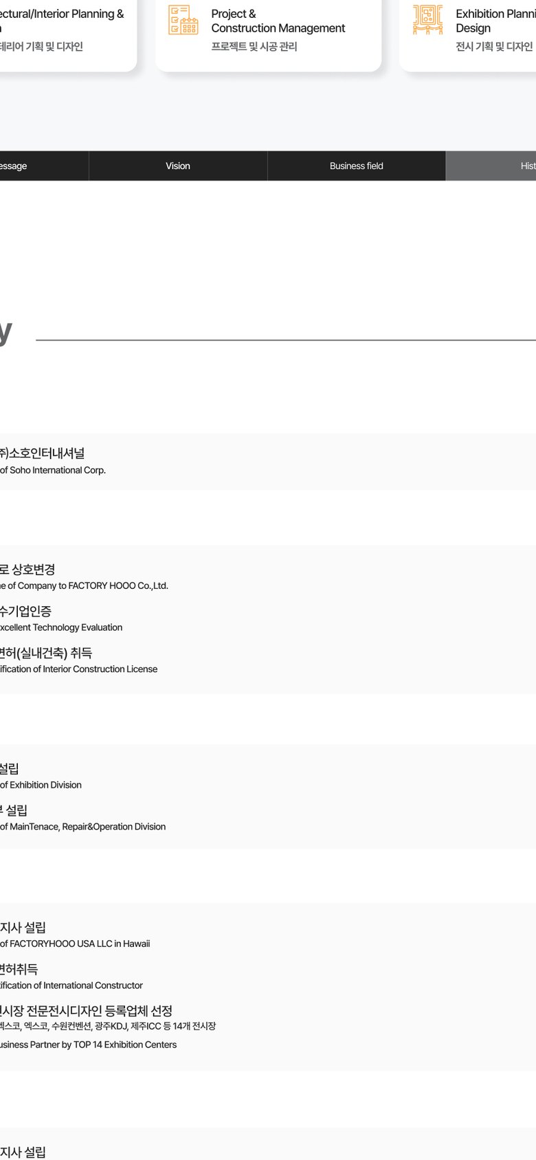 공간의 가치를 두텁게 쌓는 건축·인테리어 기업 웹사이트 모바일 화면 2