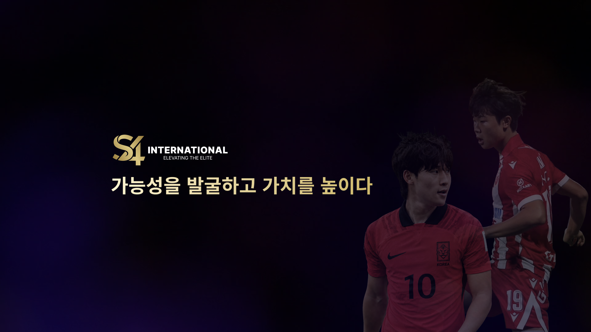 글로벌 스포츠 네트워크를 담은 에이전시 브랜드 웹사이트 대표 이미지