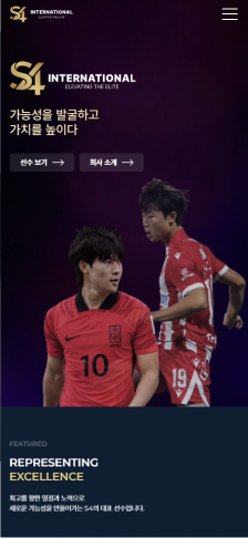 글로벌 스포츠 네트워크를 담은 에이전시 브랜드 웹사이트 모바일 화면 1