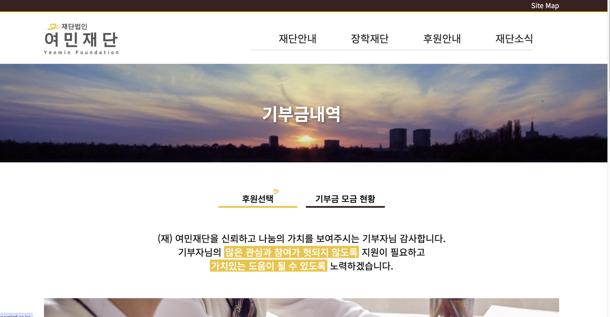 여민재단 서브 페이지 2