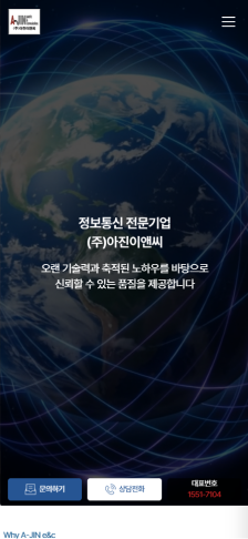 광통신 품질을 데이터로 증명하는 기술기업 웹사이트 모바일 화면 2